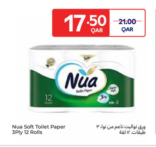 available at كارفور in قطر - أم صلال