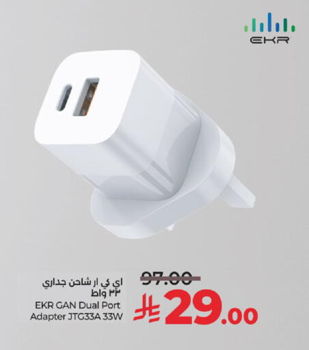 شاحن available at لولو هايبرماركت in مملكة العربية السعودية, السعودية, سعودية - الرياض