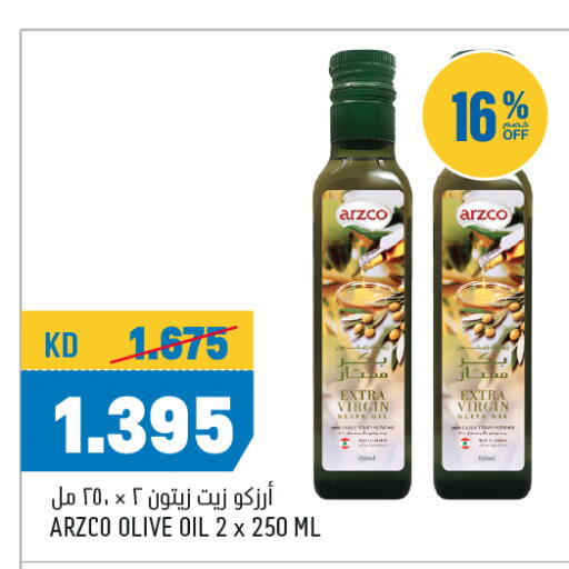 زيت الزيتون البكر available at أونكوست in الكويت - محافظة الأحمدي