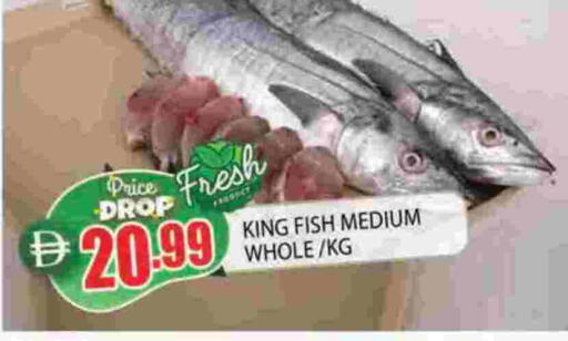 سمك ملكي available at المدينة in الإمارات العربية المتحدة , الامارات - الشارقة / عجمان