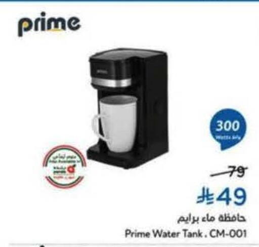 available at هايبر بنده in مملكة العربية السعودية, السعودية, سعودية - بيشة