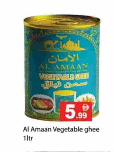 Vegetable Ghee available at Gulf Hypermarket LLC in UAE - Ras al Khaimah