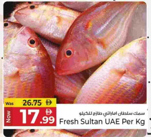 available at كنز هايبرماركت in الإمارات العربية المتحدة , الامارات - الشارقة / عجمان