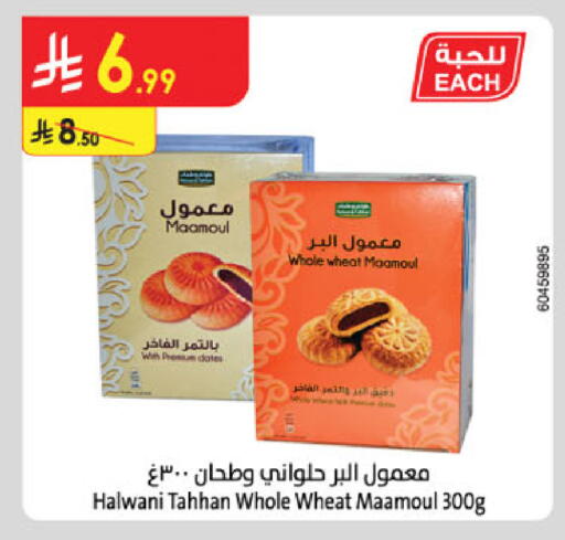 available at الدانوب in مملكة العربية السعودية, السعودية, سعودية - الخرج