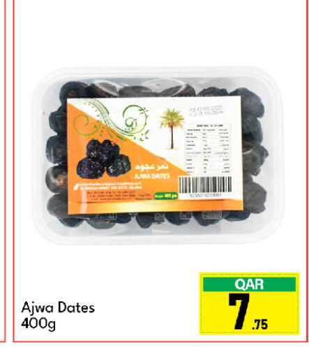 available at G MAX Hypermarket in Qatar - Al Rayyan