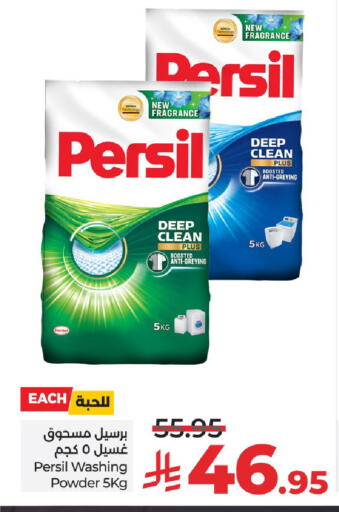 برسيل منظف available at لولو هايبرماركت in مملكة العربية السعودية, السعودية, سعودية - الخرج