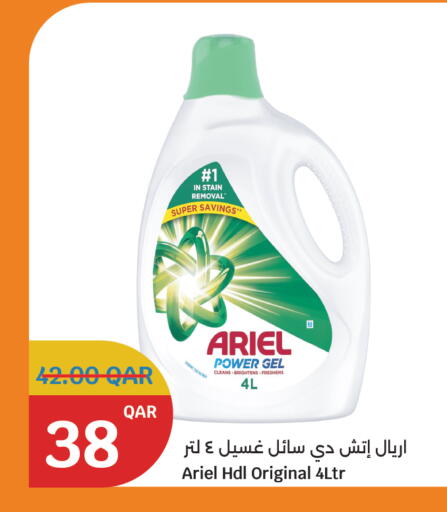 أريال منظف available at سيتي هايبرماركت in قطر - أم صلال