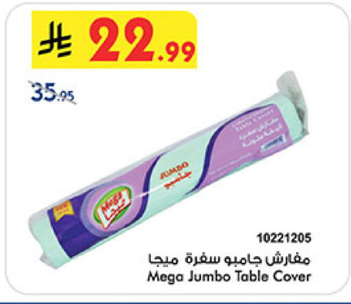 available at بن داود in مملكة العربية السعودية, السعودية, سعودية - المدينة المنورة