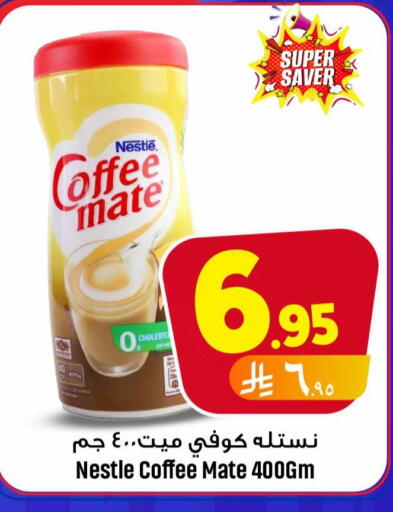 COFFEE-MATE Coffee Creamer available at We One Shopping Center in KSA, Saudi Arabia, Saudi - Al Khobar
