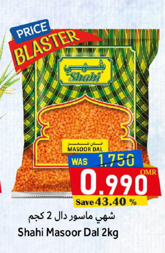 available at مركز المزن للتسوق in عُمان - مسقط‎