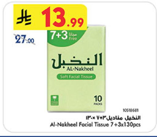available at Bin Dawood in KSA, Saudi Arabia, Saudi - Ta'if