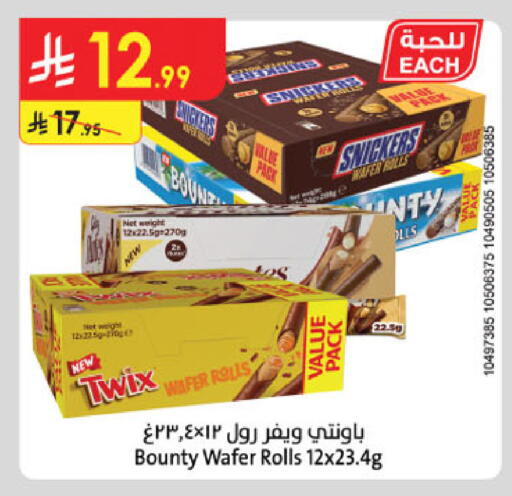 available at Danube in KSA, Saudi Arabia, Saudi - Tabuk