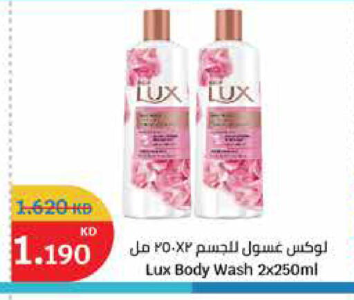 لوكس available at سيتي هايبرماركت in الكويت - محافظة الأحمدي