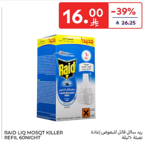 رايد available at كارفور in مملكة العربية السعودية, السعودية, سعودية - المدينة المنورة