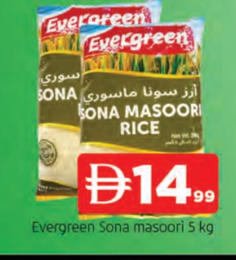 أرز ماسوري available at المدينة in الإمارات العربية المتحدة , الامارات - الشارقة / عجمان