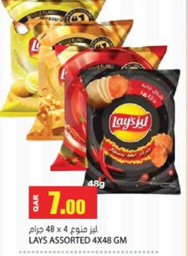 LAYS available at Grand Hypermarket in Qatar - Al Rayyan