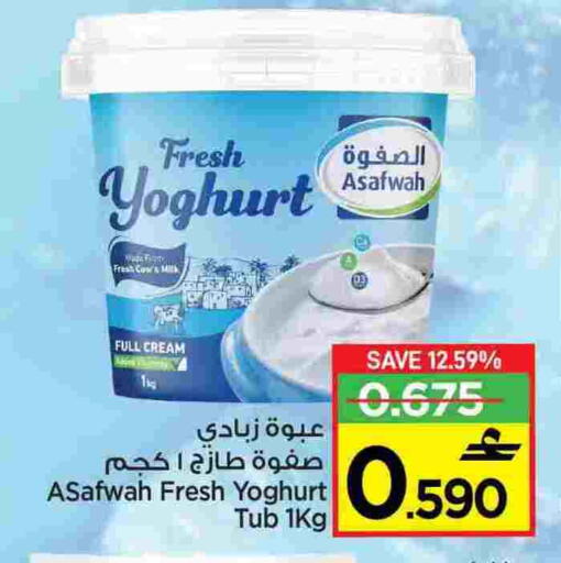 زبادي available at مارك & سايف in عُمان - مسقط‎