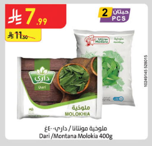available at Danube in KSA, Saudi Arabia, Saudi - Buraidah