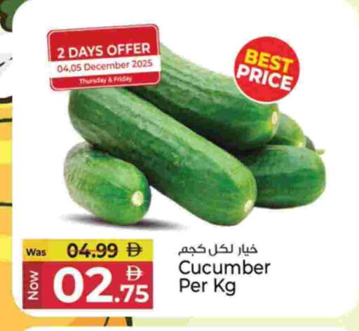 خيار available at كنز هايبرماركت in الإمارات العربية المتحدة , الامارات - الشارقة / عجمان