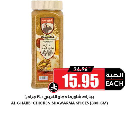 Spices available at Prime Supermarket in KSA, Saudi Arabia, Saudi - Ar Rass