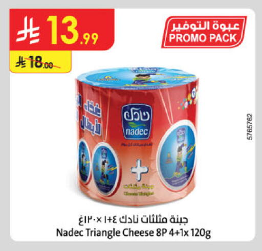 نادك جبنة مثلثات available at الدانوب in مملكة العربية السعودية, السعودية, سعودية - الجبيل‎