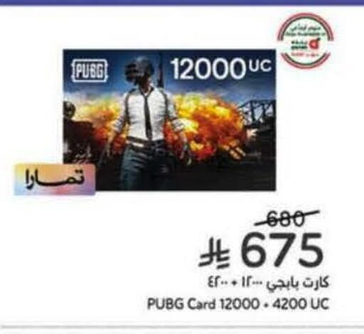 available at Hyper Panda in KSA, Saudi Arabia, Saudi - Medina