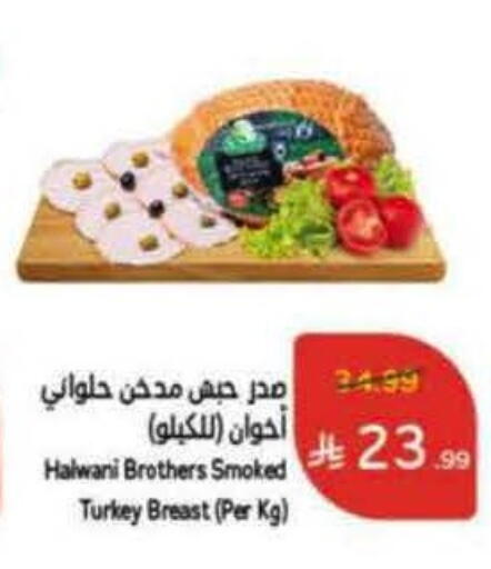 available at Hyper Panda in KSA, Saudi Arabia, Saudi - Medina