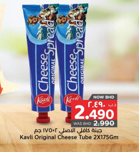 available at نستو in البحرين