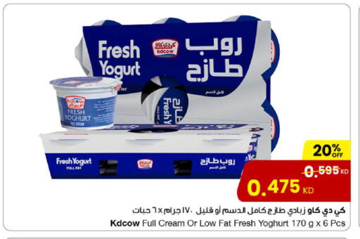 KD COW Yoghurt available at The Sultan Center in Kuwait - Ahmadi Governorate