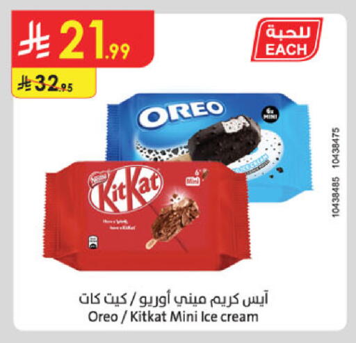 available at الدانوب in مملكة العربية السعودية, السعودية, سعودية - الجبيل‎