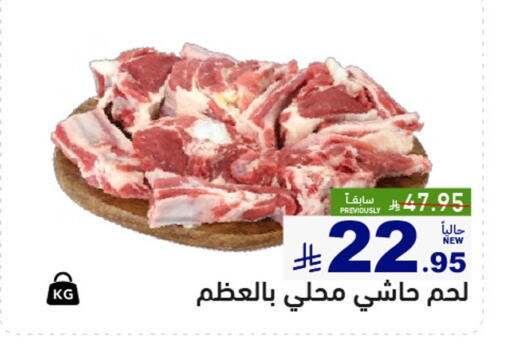 Camel meat available at Aswaq Ramez in KSA, Saudi Arabia, Saudi - Tabuk