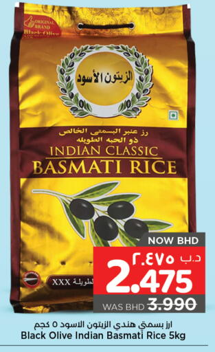 أرز بسمتي / برياني available at نستو in البحرين