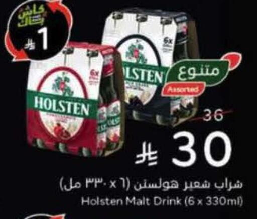 HOLSTEN available at Hyper Panda in KSA, Saudi Arabia, Saudi - Medina