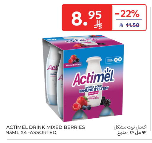 available at كارفور in مملكة العربية السعودية, السعودية, سعودية - المدينة المنورة