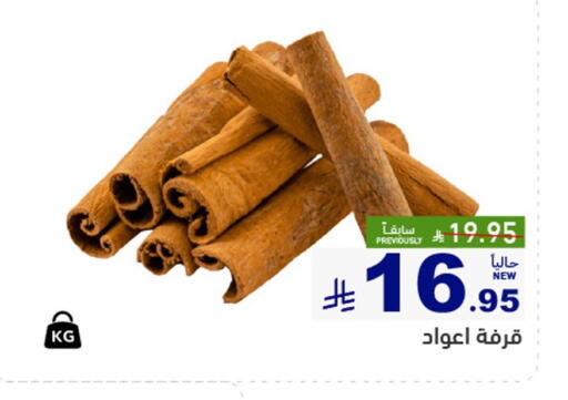 available at أسواق رامز in مملكة العربية السعودية, السعودية, سعودية - تبوك