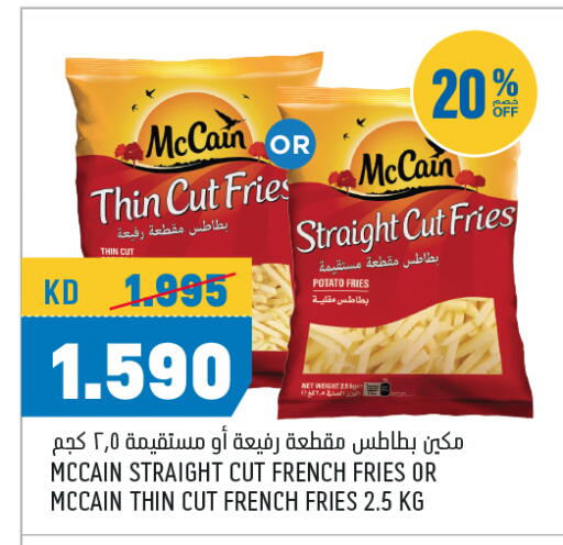 Potato available at أونكوست in الكويت - محافظة الأحمدي