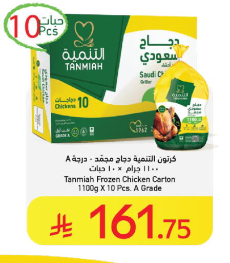 التنمية available at كارفور in مملكة العربية السعودية, السعودية, سعودية - المدينة المنورة