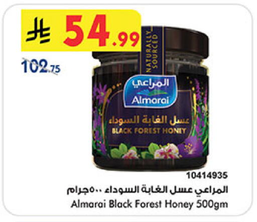 ALMARAI Honey available at Bin Dawood in KSA, Saudi Arabia, Saudi - Medina