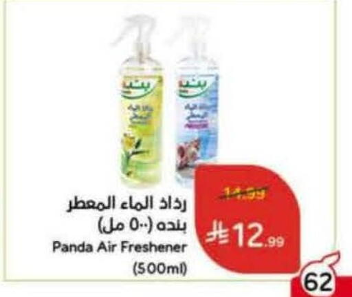 available at Hyper Panda in KSA, Saudi Arabia, Saudi - Ar Rass