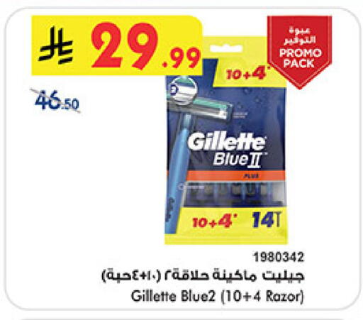 GILLETTE available at Bin Dawood in KSA, Saudi Arabia, Saudi - Jeddah