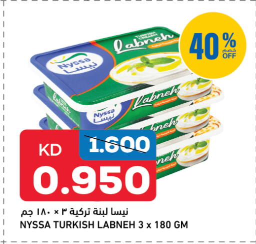 Labneh available at Oncost in Kuwait - Ahmadi Governorate