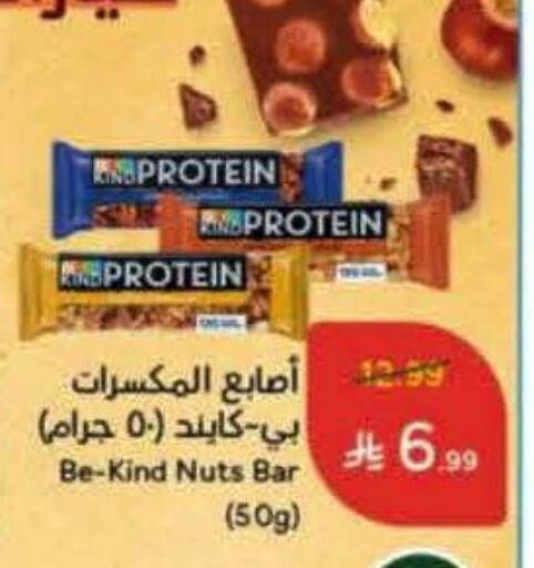 available at Hyper Panda in KSA, Saudi Arabia, Saudi - Ar Rass