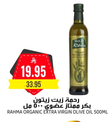RAHMA Virgin Olive Oil available at Grand Hyper in KSA, Saudi Arabia, Saudi - Riyadh