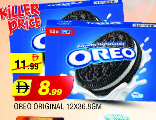 أوريو available at المدينة in الإمارات العربية المتحدة , الامارات - الشارقة / عجمان