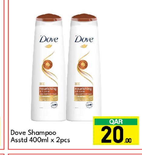 دوف شامبو / بلسم available at جي-ماكس هايبرماركت in قطر - الوكرة