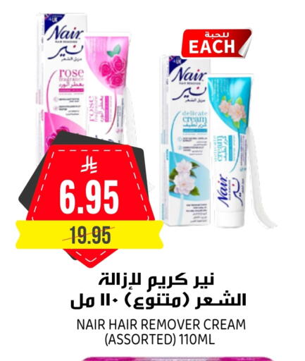 NAIR available at Grand Hyper in KSA, Saudi Arabia, Saudi - Riyadh