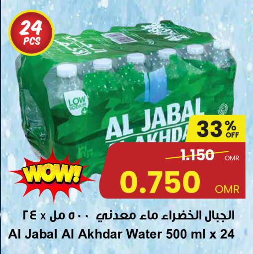 available at Sultan Center  in Oman - Muscat