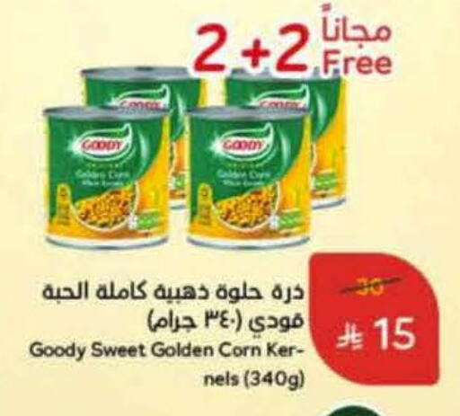 قودي  available at هايبر بنده in مملكة العربية السعودية, السعودية, سعودية - الرس