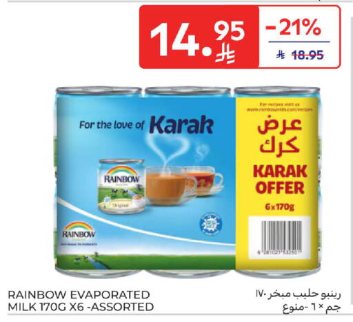 رينبو حليب مبخر available at كارفور in مملكة العربية السعودية, السعودية, سعودية - المدينة المنورة