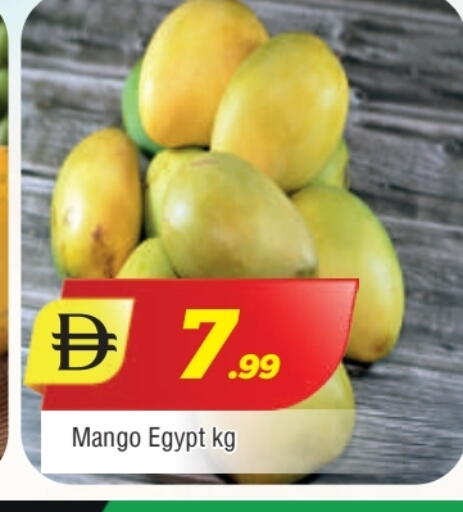 مانجو from Egypt available at المدينة in الإمارات العربية المتحدة , الامارات - الشارقة / عجمان